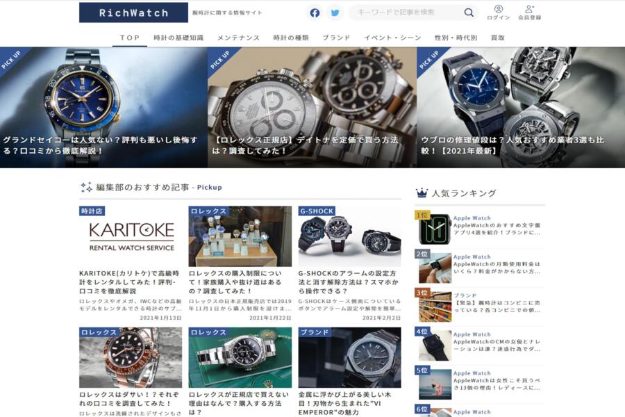 腕時計に関する情報サイト”RichWatch”にT&Bの記事がアップされました